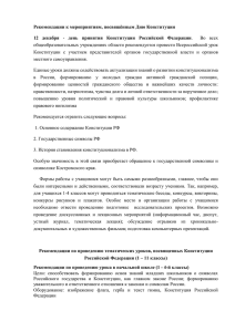 Рекомендации - Образование Костромской области