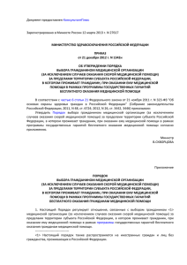 Зарегистрировано в Минюсте России 12 марта 2013 г. N 27617 КонсультантПлюс