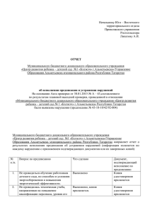 отчет - Электронное образование в Республике Татарстан