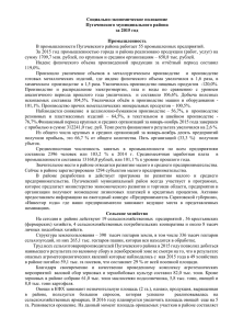 за 2015 год - Администрация Пугачёвского муниципального района