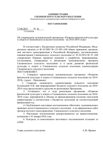 41 от 17.08.2015″Об утверждении муниципальной программы