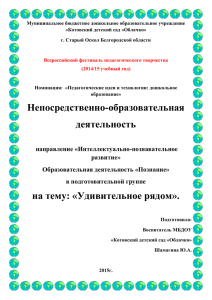6 - Всероссийский фестиваль педагогического творчества