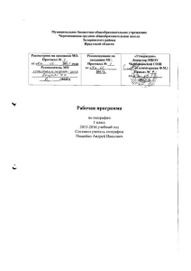 5 класс - Черемшанская средняя общеобразовательная школа