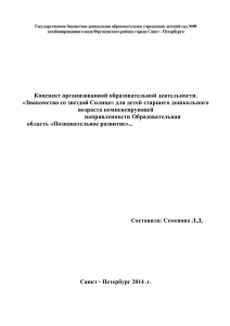 Государственное бюджетное дошкольное образовательное учреждение детский сад №90