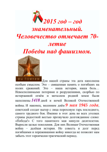 Беларусь в Великой Отечественной войне