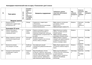 Работа с тканью 6 часов