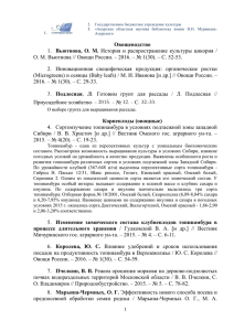 18. Гончаров, А. В - Амурская областная научная библиотека
