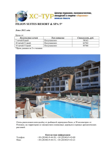filion suites resort & spa 5