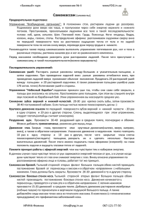 Cамомассаж «Базовый» курс приложение № 4 www.YOG.in.ua