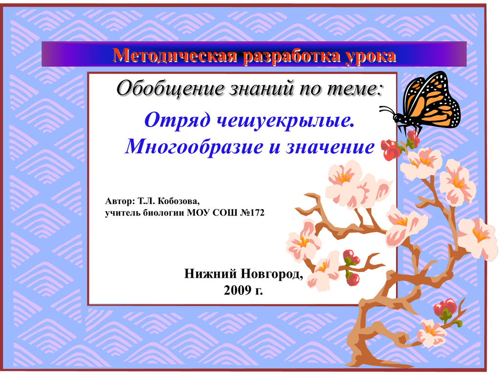 Обобщение по разделу по страницам детских журналов 3 класс презентация