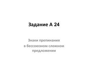 Задание А25