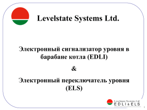 Levelstate Systems Ltd.