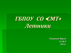 Летники - WordPress.com