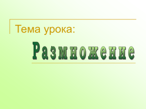 Тема урока: