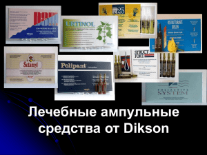 Diapositiva 1 - TopBiz.com.ua