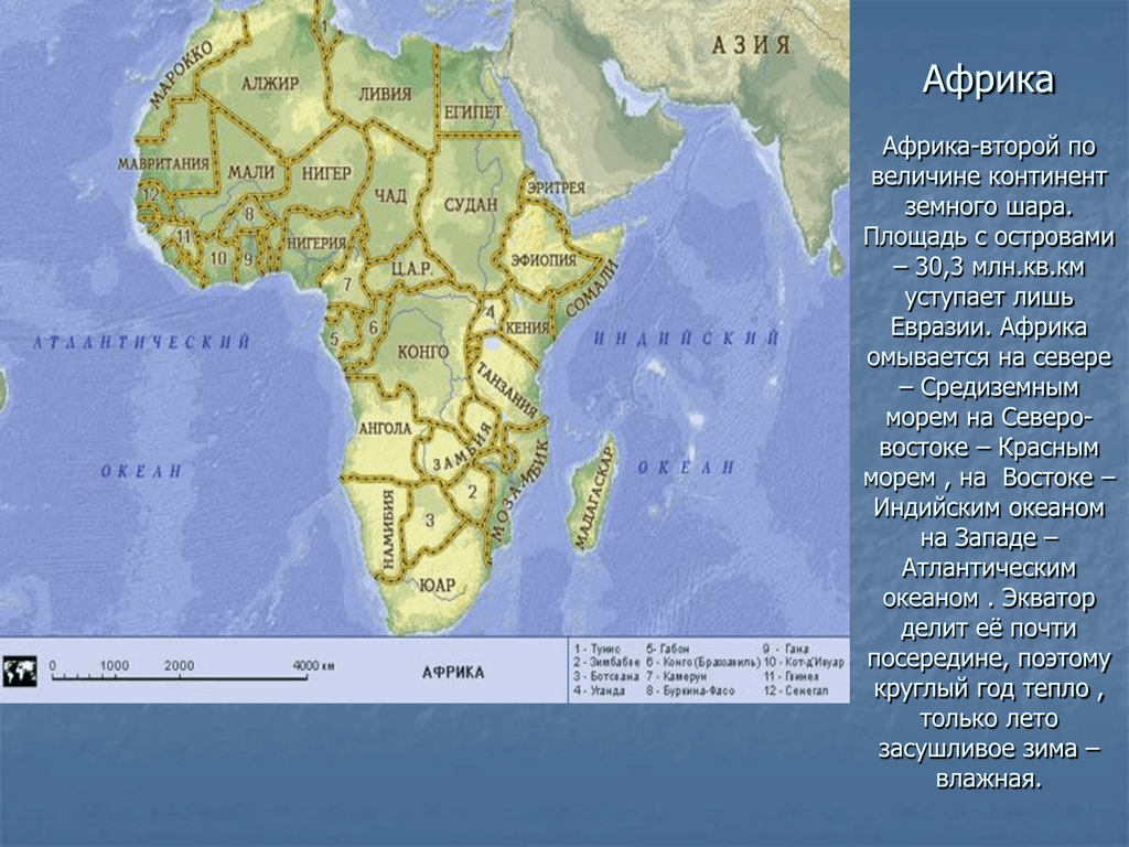 Океан между африкой и евразией. Граница между Африкой и Евразией. Граница между Евразией и Африкой на карте. Территория между Африкой и Евразией.