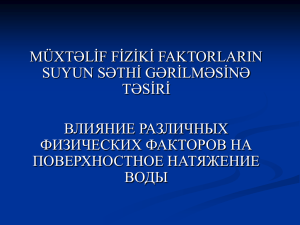 суммарная энергия, например, двух изолированных атомов