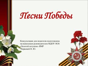 Слайд 1 - МДОУ детский сад №36 "Золотой Петушок"