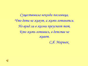 РОДСОБР №1 2012