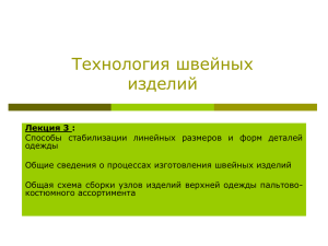 ТШИ 3Презентация