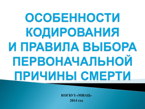 медицинских свидетельств о смерти