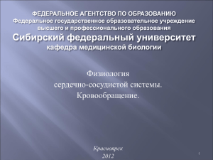 ФЕДЕРАЛЬНОЕ АГЕНТСТВО ПО ОБРАЗОВАНИЮ Федеральное государственное образовательное учреждение высшего и профессионального образования