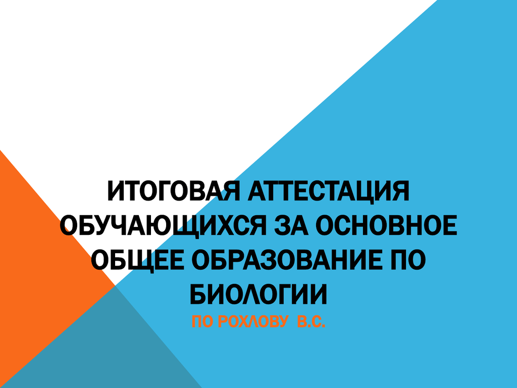 Основное общее образование код