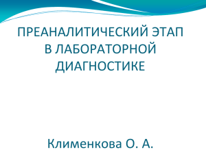 здесь - 15189 - Управление качеством в сфере здравоохранения