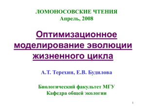 Терехин А.Т., Будилова Е.В