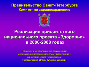 в 2006-2008 годах