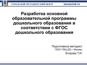 Требования к структуре основной образовательной программы