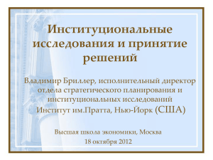 Presentation_Workshop 2-4.30_RUS
