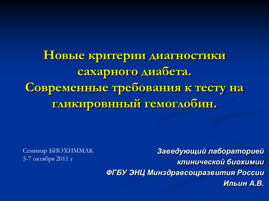 Критерии нового времени