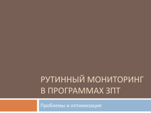 Проект реестра (базы данных) пациентов программ ЗПТ в Украине