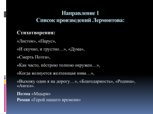 Итоговое сочинение в 11 классе