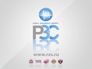 Слайд 1 - Радио Западной Сибири
