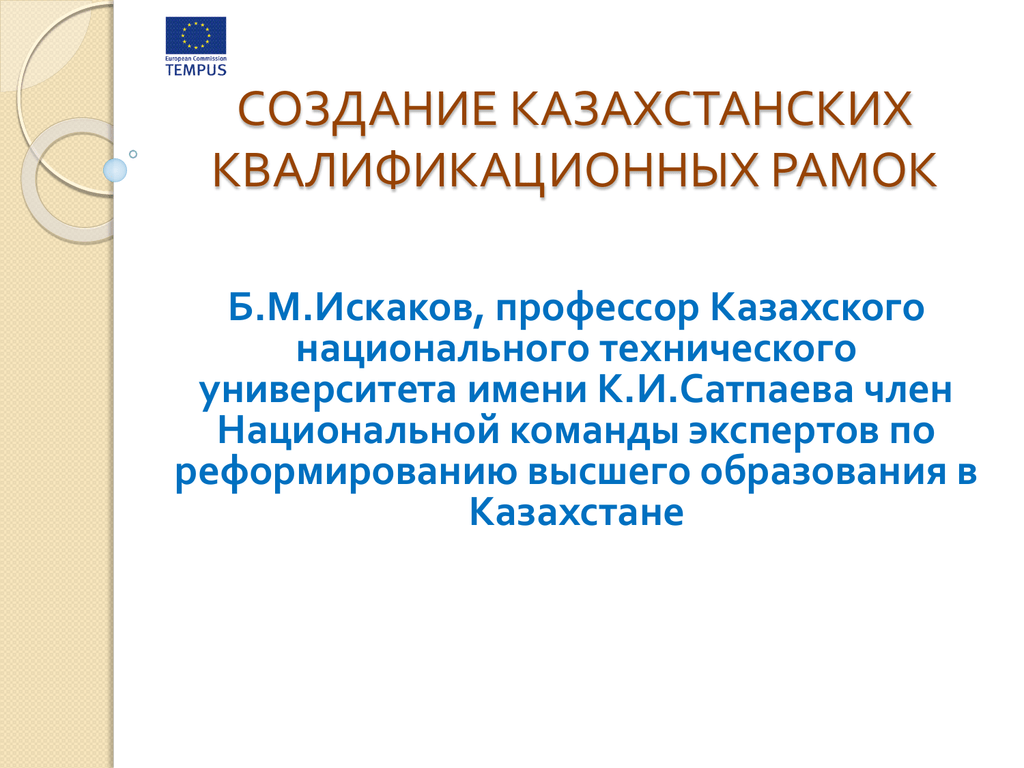 Национальная рамка компетенций. Австралийские квалификационные рамки.