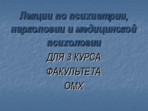 Документ4667008 4667008