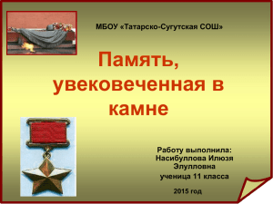 Орден «Отечественной войны