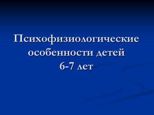 Родителям первоклассника