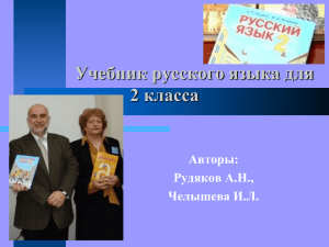 Эффективность изучения русского языка и обучения на нем в г