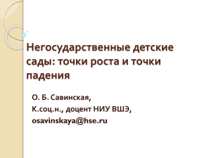 (ИС РАН 22.04.13)