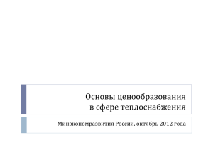 Выступление начальника отдела государственного