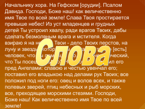 слова - Богословские ресурсы