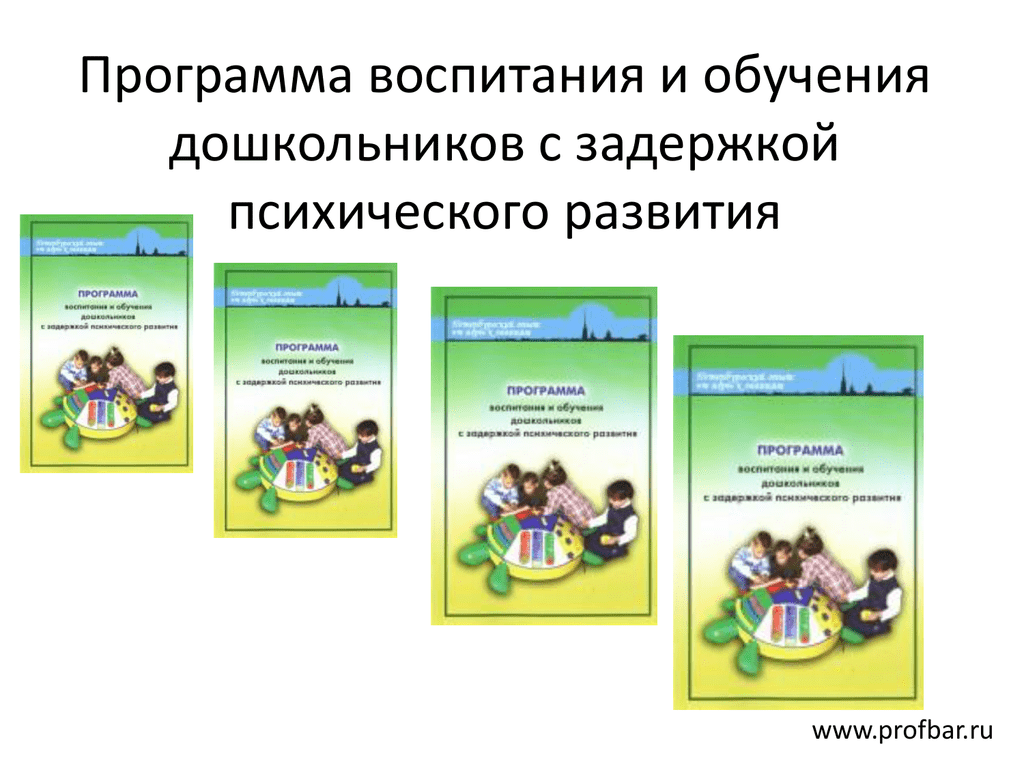 Лебедева кондратьева карта развития дошкольника с задержкой психического развития