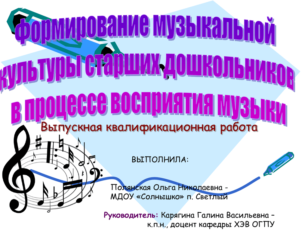 Проект музыкальная культура ростовской области