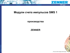 GSM-сеть