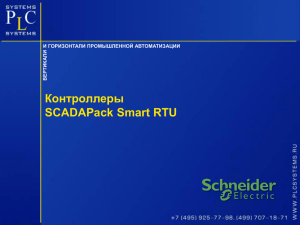 SCADAPack Smart RTU