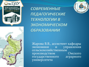 Presentation (Omsk)
