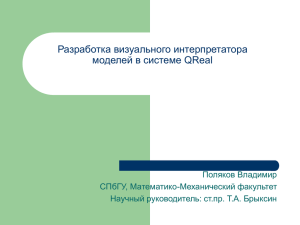 345_Polyakov_presentation